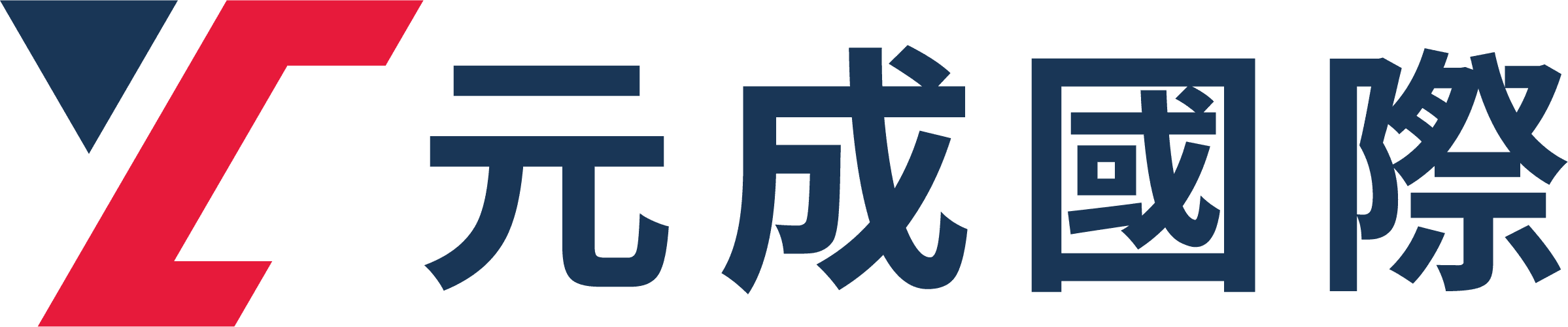 元成國際實業有限公司LOGO