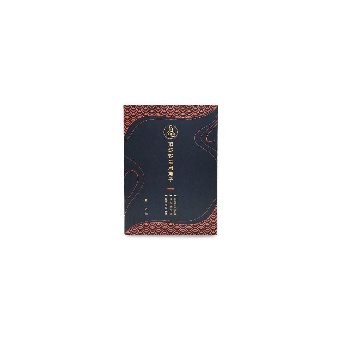 鱻大海的野生烏魚子禮盒正面